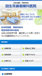 Mobile Screenshot of kaisei-ent.com