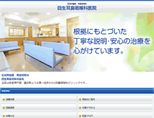 Tablet Screenshot of kaisei-ent.com